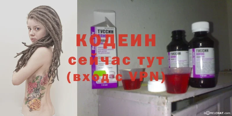 Кодеиновый сироп Lean Purple Drank  купить наркоту  площадка Telegram  Амурск 